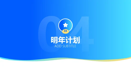 蓝色渐变风企业年终总结报告PPT