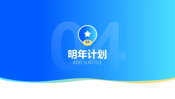 蓝色渐变风企业年终总结报告PPT