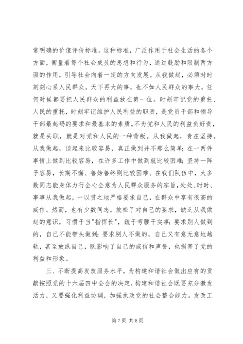 创先争优党课讲话稿_1.docx