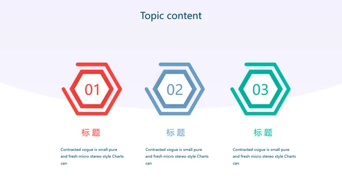 蓝色扁平化学校教学设计通用PPT动态模板