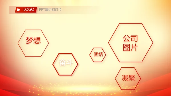 红色大气学校年会活动策划PPT动态模板