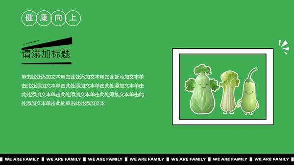 绿色3D拼贴风小组自我介绍PPT模板
