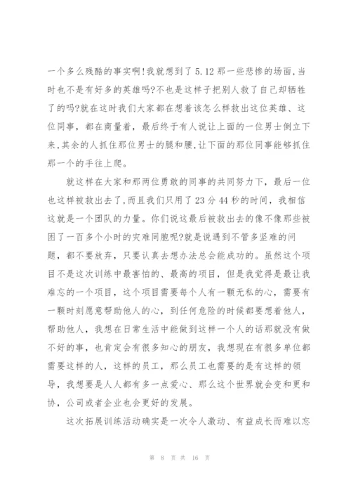 酒店培训个人心得体会感悟5篇.docx