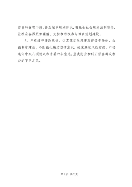 八项规定公开承诺书.docx