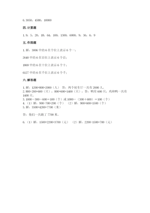 人教版二年级下册数学第七单元 万以内数的认识 测试卷有答案.docx