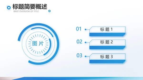 蓝色大气企业公司招聘工作招聘商务动态PPT模板