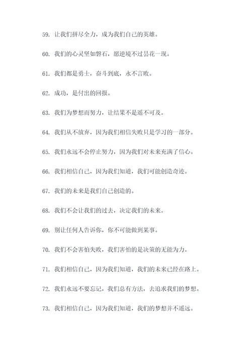 先来后到的霸气口号