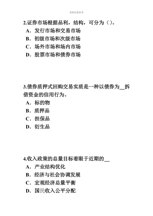 青海省证券从业资格考试我国的股票类型模拟试题.docx