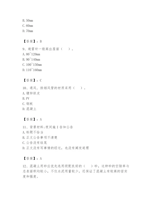 资料员之资料员基础知识题库及答案【基础+提升】.docx