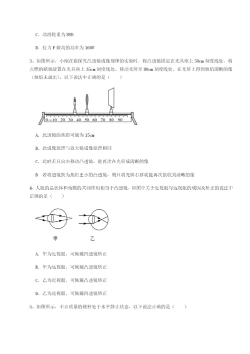 小卷练透广东深圳市高级中学物理八年级下册期末考试综合训练试卷（附答案详解）.docx