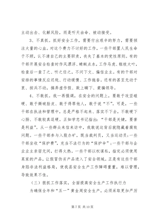 县长在经济发展推介大会讲话.docx