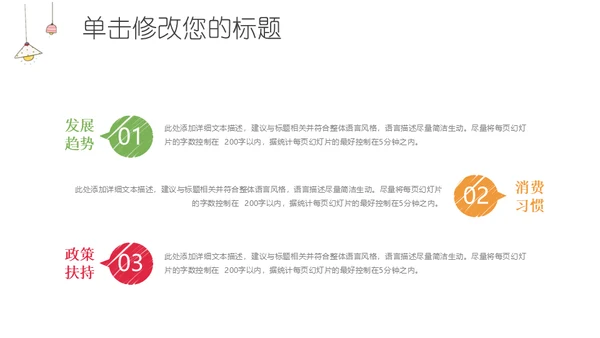 手绘电灯泡通用PPT模板