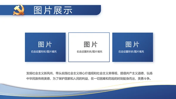 蓝色大气党建党支部工作总结汇报PPT