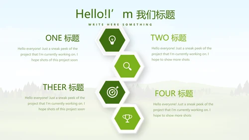 绿色有机蔬菜动态PPT