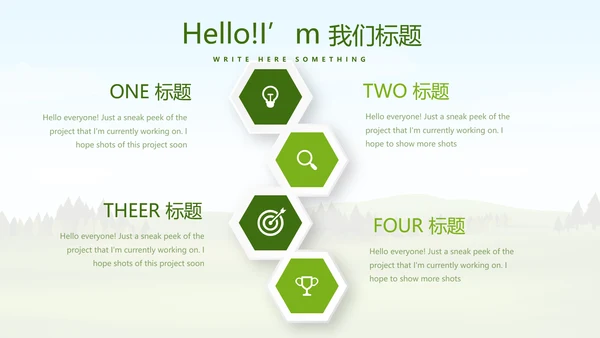 绿色有机蔬菜动态PPT