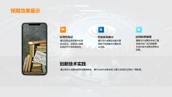 工程师之路