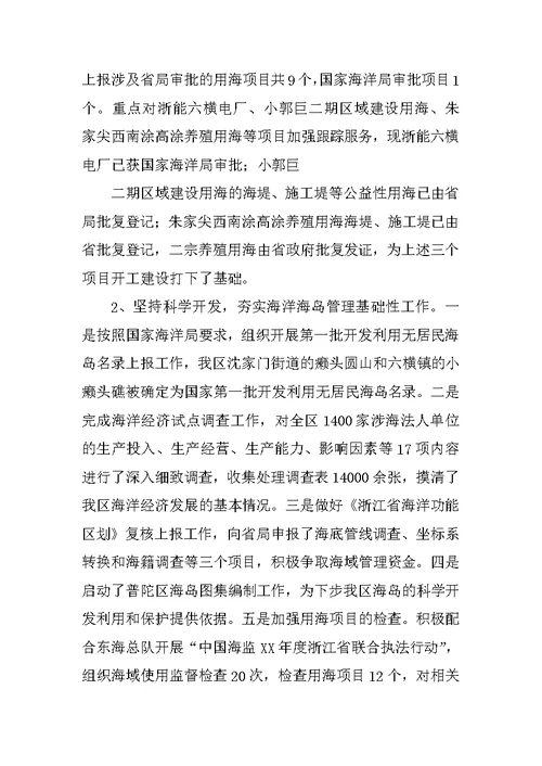 普陀区人大常委会工作报告