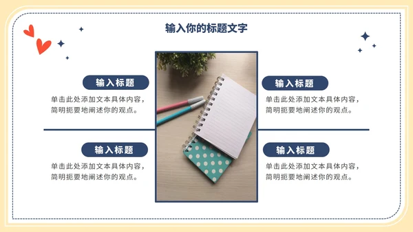 卡通世界读书日读书分享会PPT模板