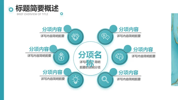 蓝色创意艺术设计答辩个人作品集动态PPT