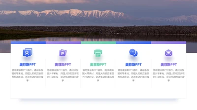 简约风并列关系5项PPT图文页