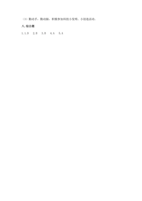 六年级下册道德与法治 《期末测试卷》及答案（全优）.docx