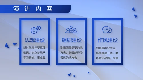 八一军事部队双争评比动态PPT
