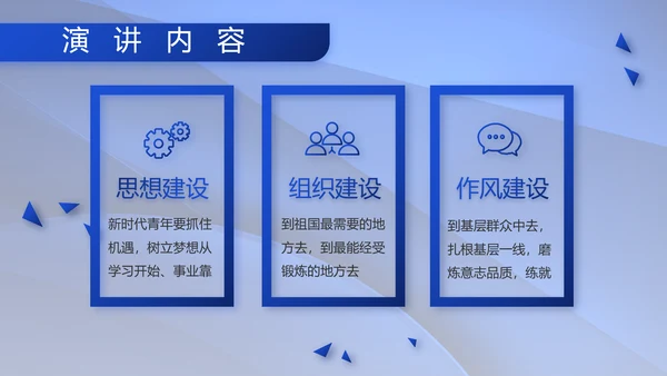 八一军事部队双争评比动态PPT