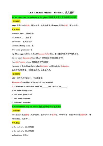 Unit 1 Animal Friends Section A 课文解析