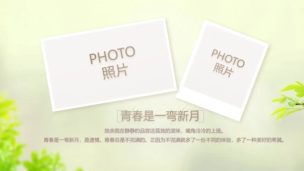 唯美致青春毕业季大学毕业纪念册电子相册动态PPT模板