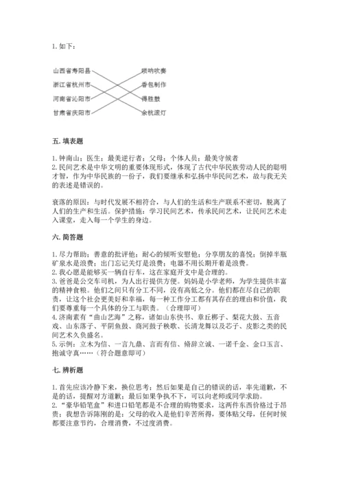 部编版四年级下册道德与法治 期末测试卷含完整答案【考点梳理】.docx