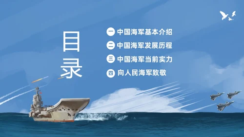 蓝色航母强我国防护我海疆423中国海军建军节成立74年海军节