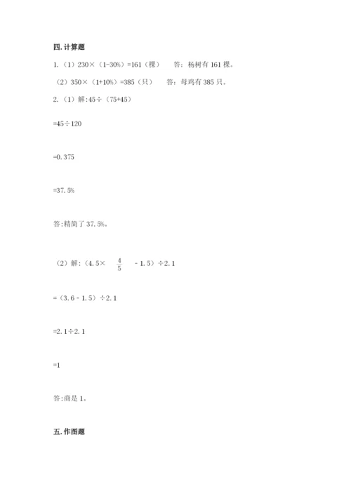 重庆市大足县六年级下册数学期末测试卷新版.docx