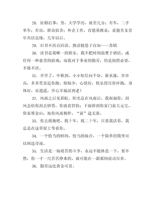 放弃我读大学的句子精选1554句