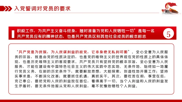 七一建党节建党99周年重温入党誓词永远忠诚于党ppt