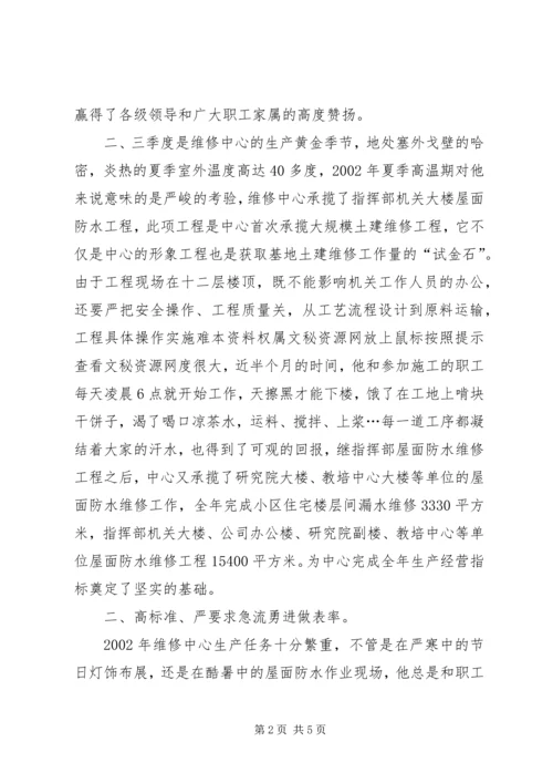 庆祝七·一建党节党员应该是一面旗帜事迹材料(1).docx