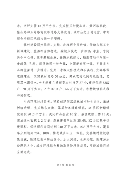 县政府年度工作报告 (4).docx