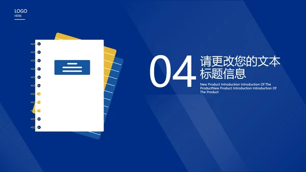 蓝色记事本总结汇报述职演讲PPT模板