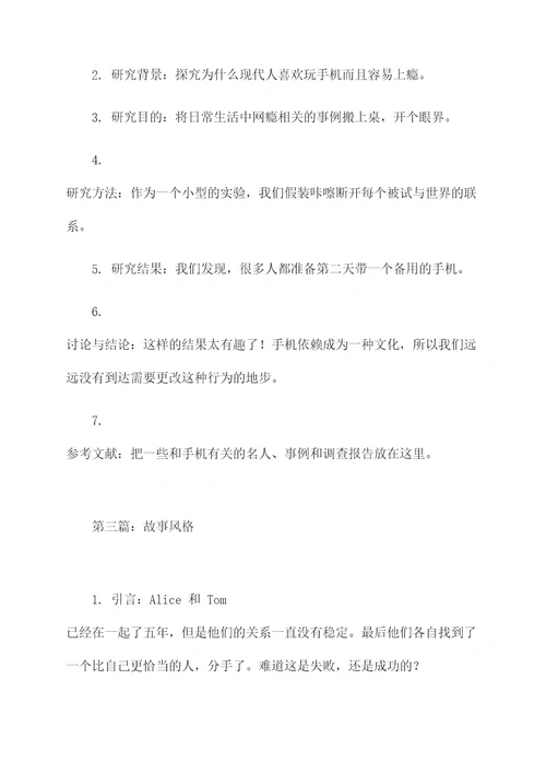 怎么列举提纲