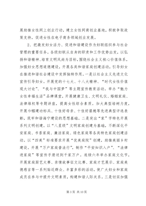 关于社会组织参与社会管理和公共服务若干问题的思考讲解 (5).docx