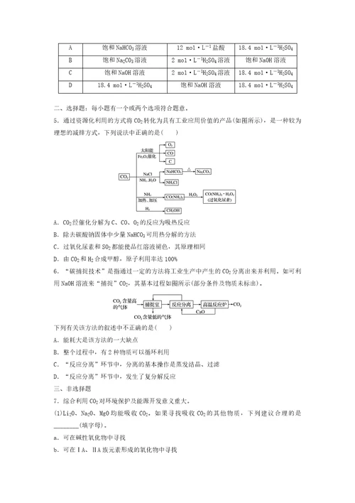 第四章微题型20