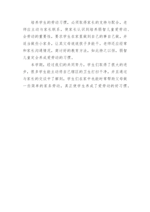 劳技教学总结.docx