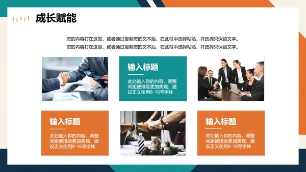 绿色手绘商务扁平风公司团队介绍PPT模板