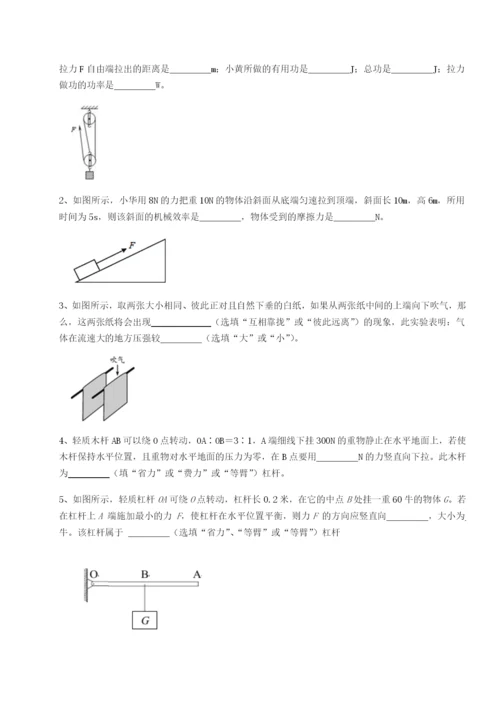 河南郑州桐柏一中物理八年级下册期末考试必考点解析A卷（详解版）.docx