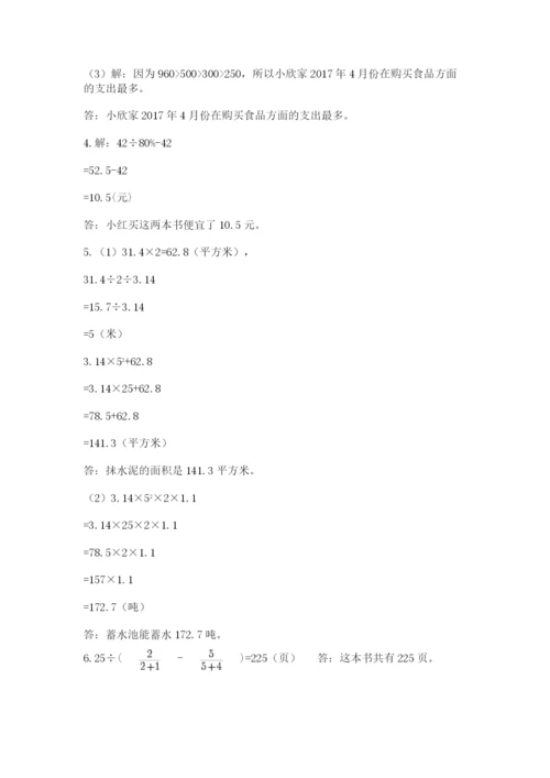 浙江省【小升初】2023年小升初数学试卷及参考答案【能力提升】.docx