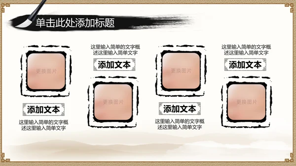水墨国学文化古风古典古韵中国风PPT模板