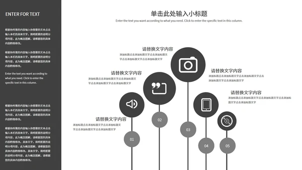 白色商务简约企业培训PPT模板