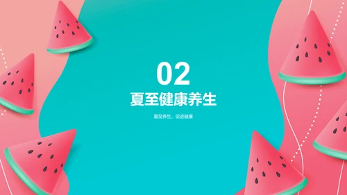 粉蓝色插画小学生夏至节气庆祝活动PPT模板