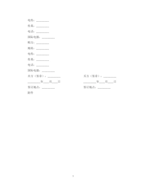 2023年货物出口合同范本2.docx