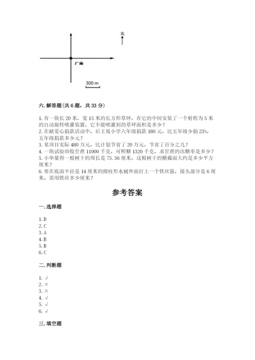2022六年级上册数学期末考试试卷（b卷）word版.docx