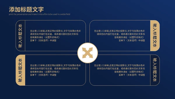 房地产建筑行业通用PPT模板